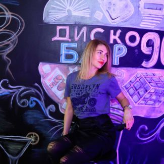 Вечеринка в Диско-баре 90-х