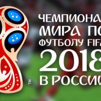 Последние матчи Группового этапа ЧМ по футболу!
