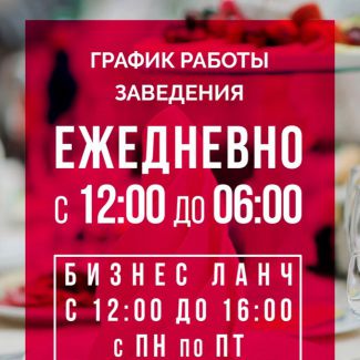 Дорогие гости нашего прекрасного заведения!