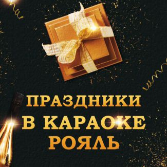 Выбираете место для проведения торжества?
