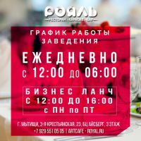 Ждём к столу на изысканные блюда и согревающие напитки!