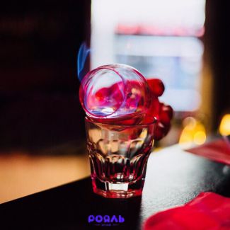 Выходные в «Рояле»!
