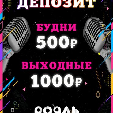Самое время задуматься о планах на вечер!
