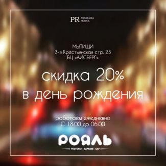 Дарим скидки!