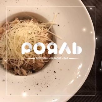 Ризотто с курицей и грибами