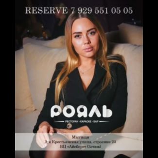 Скидка 10% на проведение девичника!
