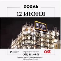 Отметим вместе День России!