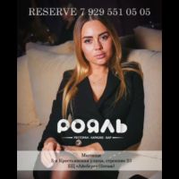 Скидка 10% на проведение девичника!
