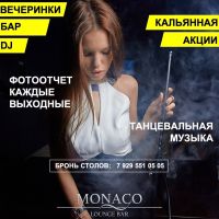 MONACO LOUNGE BAR