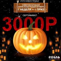 Месяц горячих подарков!