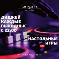 Диджей каждые выходные