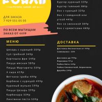 Теперь у нас есть доставка